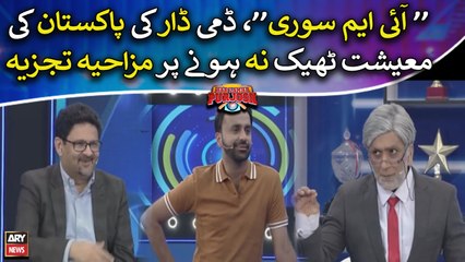 "I am sorry", Dummy Dar Ki Pakistan Ki Maeeshat Theek Na Hone Par Tajziya