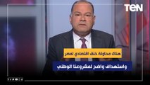 الديهي: هناك الآن محاولة خنق اقتصادي لمصر واستهداف واضح لمشروعنا الوطني