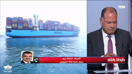 الفريق أسامة ربيع: قناة السويس الجديدة ساهمت فى الأرقام القياسية لعبور السفن