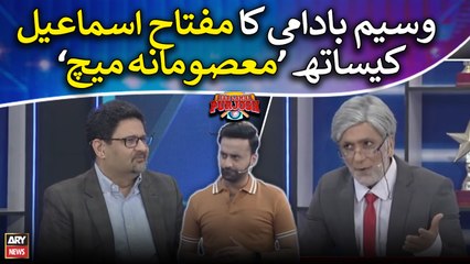 Waseem Badami's "Masoomana Match" with Miftah Ismail