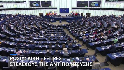 Ρωσία: Δίκη - εξπρές ακτιβιστή της αντιπολίτευσης