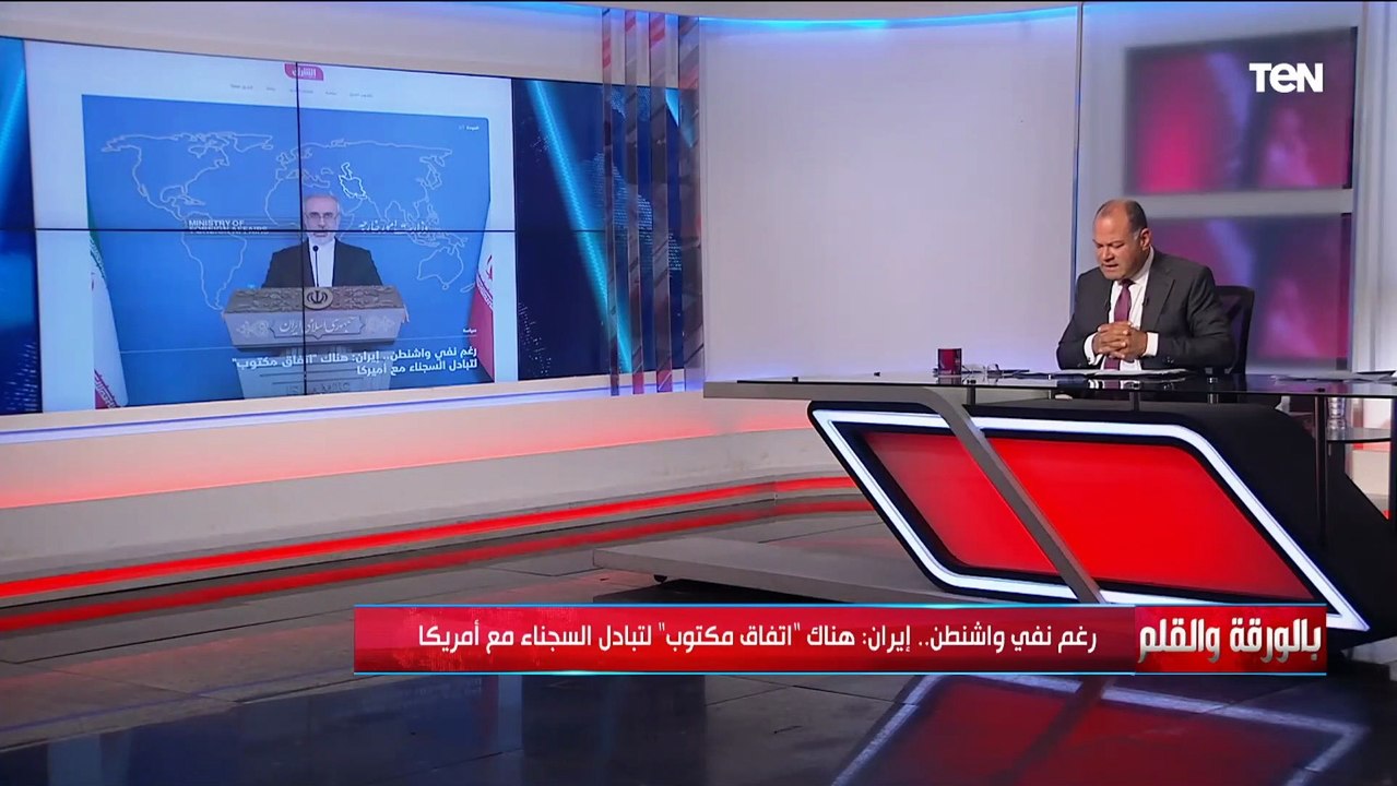 الديهي: وزير خارجية إيران يعلن عن اتفاقية تبادل...