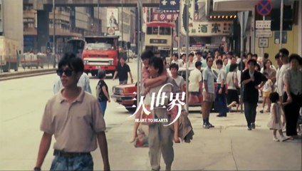 Heart to Hearts | movie | 1988 | Official Trailer