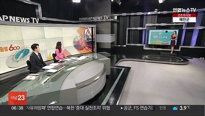 Tải video: [날씨클릭] 아침까지 꽃샘추위, 낮부터 기온 올라…일교차 주의