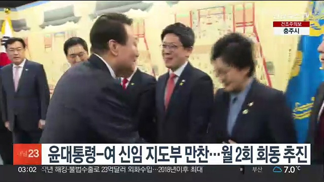 윤대통령-국민의힘 새 지도부 만찬…월 2회 회동 추진