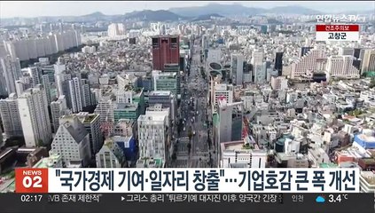 "기업 호감도 10년 전보다 7.3점 상승"