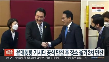 윤대통령·기시다 공식 만찬 후 장소 옮겨 2차 만찬