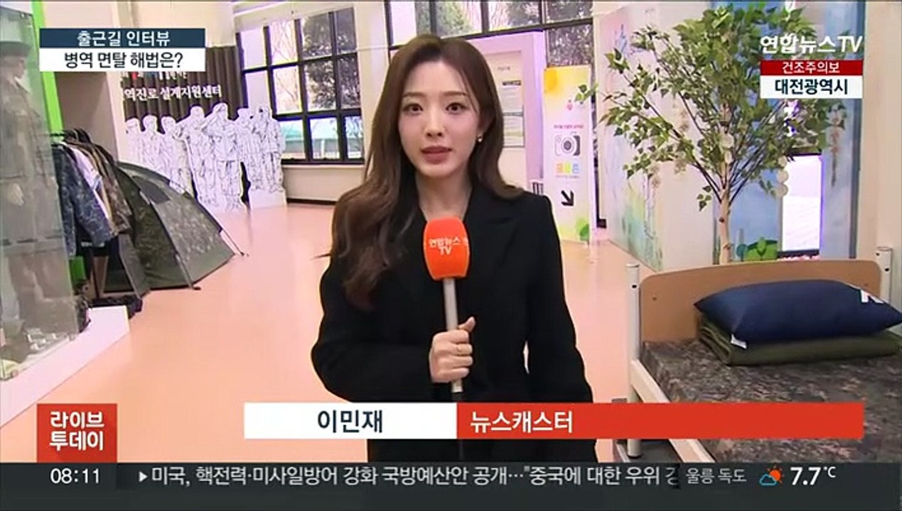 [출근길 인터뷰] 병무청 "병역 면탈, 좌시하지 않겠다"