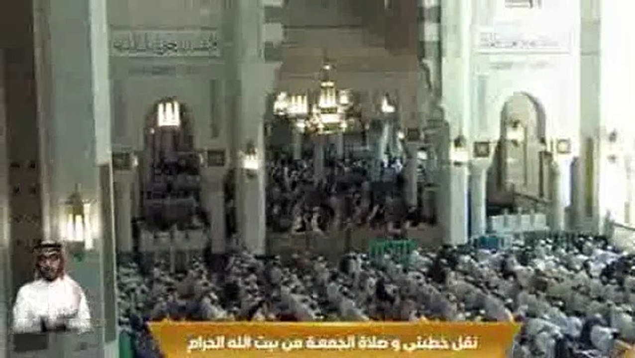 خطبة الجمعة ,الحرم المكي , المسجد الحرام , 25 ربيع الاول 1444هــ ـ, 21-10- 2022 , عبد الله الجهني