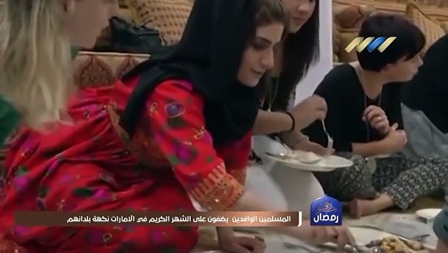 عادات رمضانية حول العالم.. بادوسان ونيكار في إندونيسيا