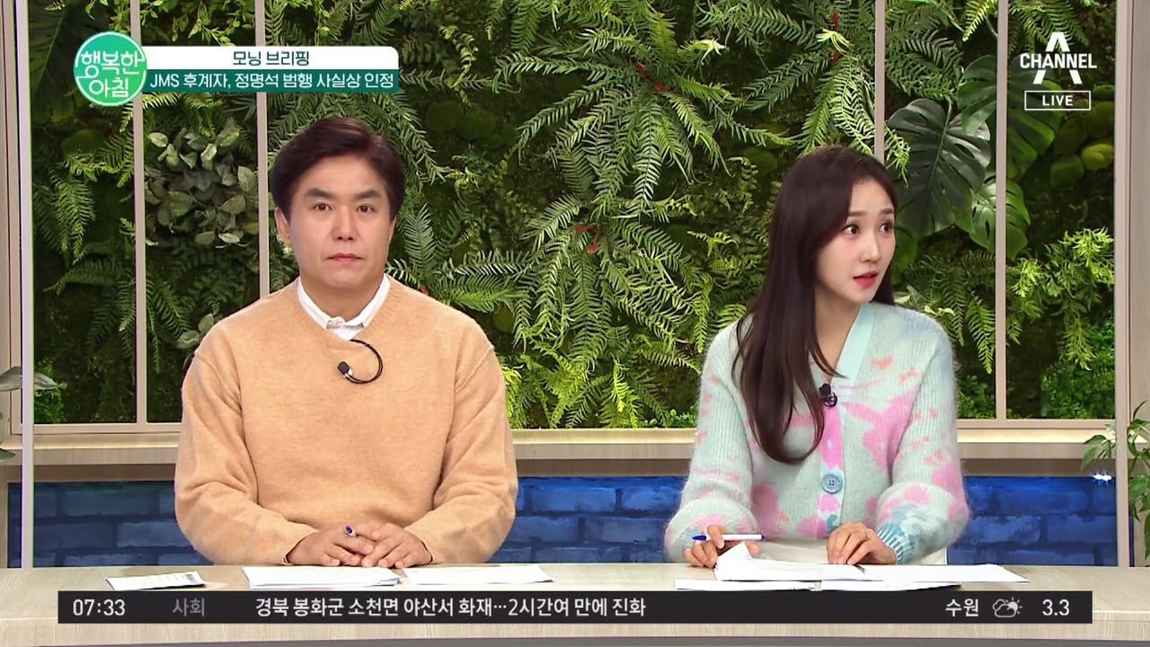 '나는 신이다' 주장했던 JMS 2인자, 정명석 범행 사실상 인정!