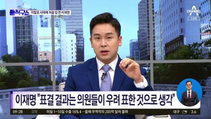李, 단체 대화방서 7년 전 SNS 소환한 까닭은?