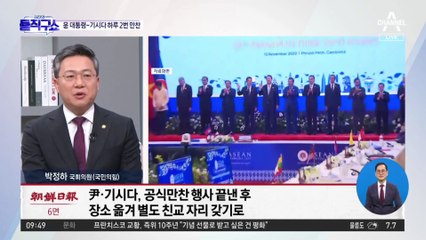 윤 대통령, 기시다와 이례적 ‘하루 두 차례 만찬’