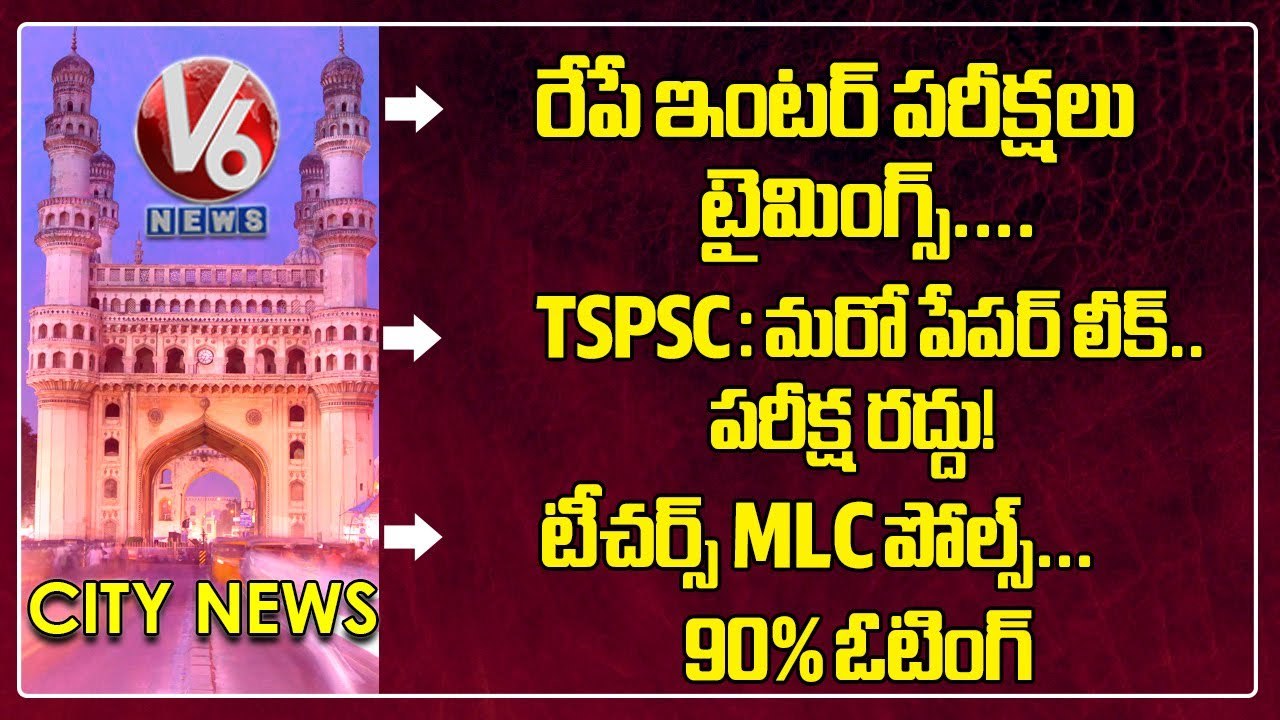 Hamara Hyderabad _Sabitha Indra Reddy-Inter Exa...