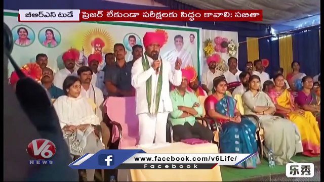 BRS Today _ Sabitha Indra Reddy About Inter Exams _ Srinivas Goud Comments On RRR Movie _ V6 News