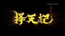 ▄Anime3▄择天记 (第12集) [第5季] - Fighter of the Destiny (S5E12 - End S5) - Trạch Thiên Ký (Tập 12-Hết Phần 5) - Ze Tian Ji (S5E12 ) - Way of Choices (S5E12 )