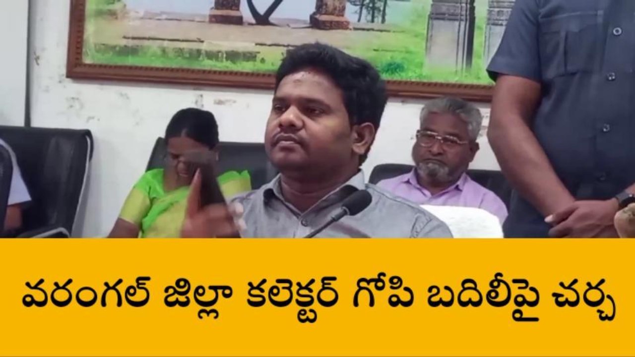 వరంగల్ ఈస్ట్: కలెక్టర్ ఆస్మిక బదిలీపై చర్చ