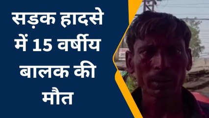 रायबरेली: तेज रफ्तार ट्रैक्टर ने किशोर को कुचला, हुई दर्दनाक मौत, परिजनों का रो रोकर बुरा हाल