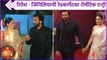 Riteish Genelia | Zee Chitra Gaurav Puraskar 2023 | रितेश - जिनिलियाची रेडकार्पेटवर रोमँटिक एन्ट्री