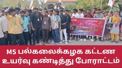தூத்துக்குடி : வ உ சி மாணவர்கள் போராட்டம் - ஏன் ?