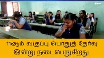 நெல்லை : 11ஆம் வகுப்பு தேர்வு - ஆர்வமுடம் பங்கேற்ற மாணவர்கள்!