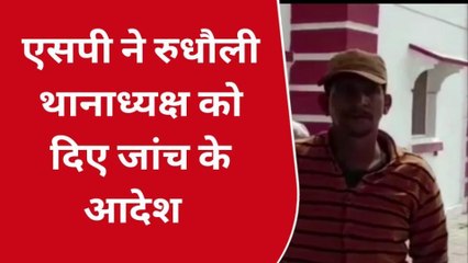 बस्ती: अपहरण हुए व्यक्ति ने एसपी को दिया प्रार्थना पत्र