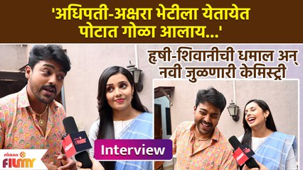 Shivani -Hrishikesh  Interview New Show Tula Shikvin Changlach Dhadaनव्या जोडीची धमाल केमिस्ट्री CH2