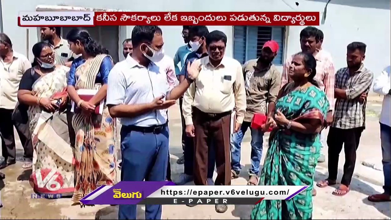 Students Facing Problems Health Issues In Govt School, State Govt Negligence _ Mahabubabad _ V6 News