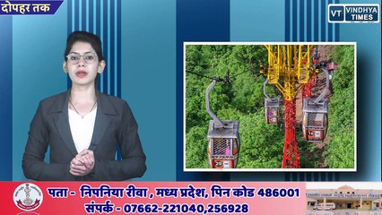 DOPAHAR TAK_ मैहर में रोपवे हुआ बंद, कांग्रेस ने राजभवन का किया घेराव.