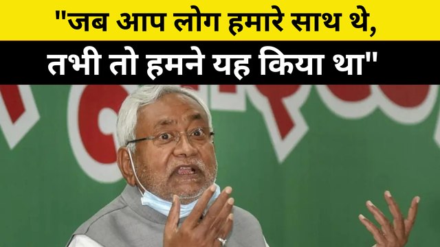 जब आप लोग हमारे साथ थे,तभी तो हमने यह किया था , Bihar Vidhansaha में CM Nitish Kumar | Caste Census