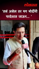 राहुल गांधींवर ती टीका.. आप नेत्यानं मोदींच्या वक्तव्याचा दाखला दिला..