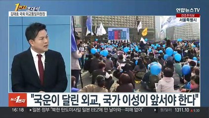 [1번지초대석] '강제징용 해법' 여야 공방…외통위원장에게 듣는다