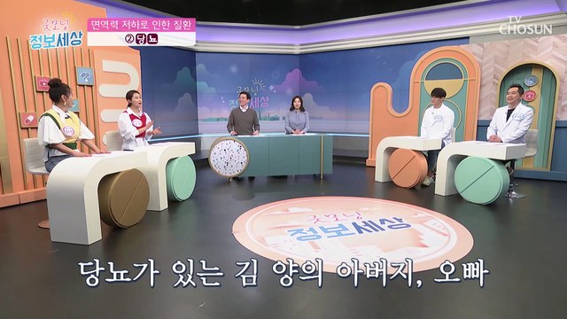 각종 질병과 암을 유발하는 원인은 면역력 저하!? TV CHOSUN 230314 방송
