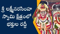 ధర్మపురి: నరసింహుడి దర్శనానికి బారులు తీరిన భక్తులు