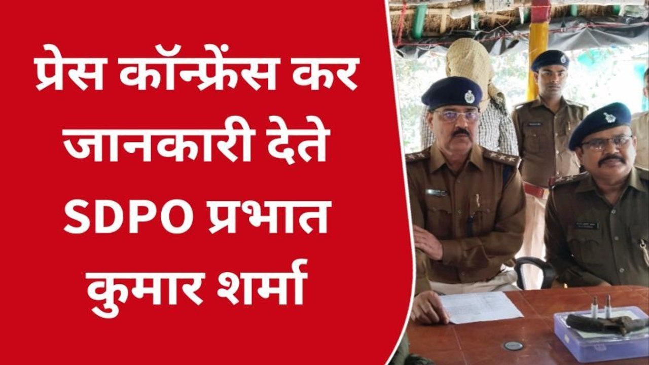 मधुबनी: पुलिस ने हत्याकांड के शूटर को देशी कट्टे के साथ पकड़ा, जानिए पूरा मामला