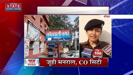 Haridwar : बिजनेसमेन से 20 लाख की रंगदारी की मांग, केस दर्ज