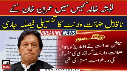 Detailed verdict on Imran Khan's warrants in Toshakhana case