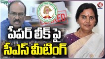 CS Shanti Kumari Calls For Meeting With Board Chairman's Over Paper Leak Issue _ Hyderabad _ V6 News