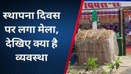 सुपौल: स्थापना दिवस पर गांधी मैदान में लगा मेला, विभिन्न विभागों ने लगाया स्टाल