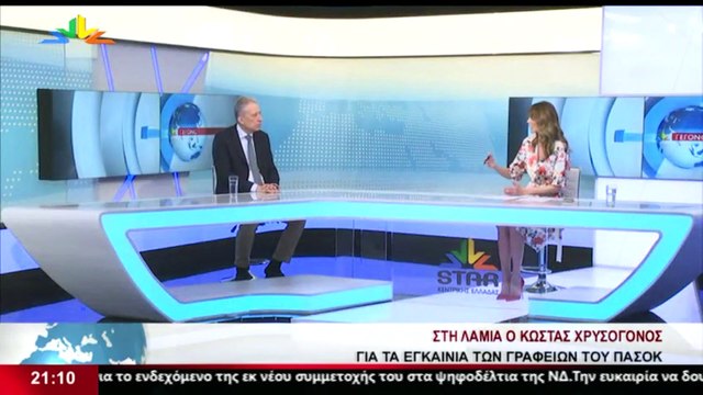 Ο Πρώην Ευρωβουλευτής και μέλος του Πολιτικού Συμβουλίου του ΠΑΣΟΚ - ΚΙΝΑλ, Κώστας Χρυσόγονος, στο STAR