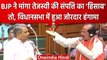 Bihar Assembly में Tejashwi Yadav की Property का BJP ने मांगा हिसाब, जोरदार हंगामा | वनइंडिया हिंदी