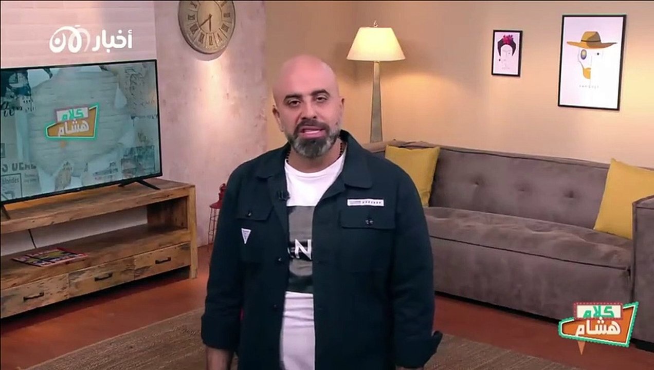 كلام هشام | عطيته كتب 