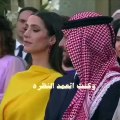 رومانسية ولي العهد ورجوة آل سيف على خطى الملك عبد الله والملكة رانيا