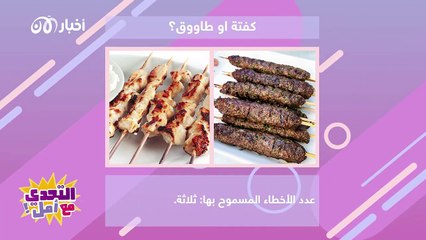 أمل طالب تجبر الفنان الفلسطيني إياد طنوس على الغناء في تحدي ممنوع الضحك.