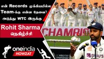 IND vs AUS Test தொடர் வெற்றி குறித்து கேப்டன் Rohit Sharma பேச்சு | Oneindia Howzat