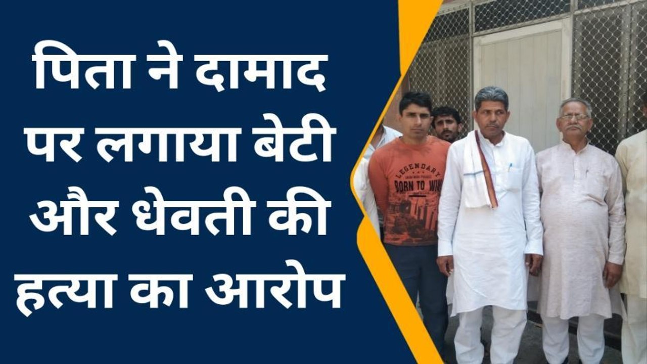 मेरठ: बेटे की चाह में कर डाला खौफनाक कांड, पत्नी और मासूम बेटी को नहर में फेंका