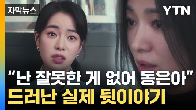 [자막뉴스] 우리 천천히 말라 죽어보자 ...현실에서 벌어진 일 / YTN