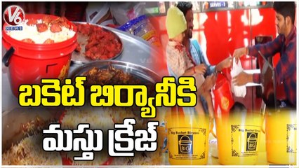 Bucket Biryani Craze In Nizamabad _ Red Bucket Biryani _ Big Bucket Biryani _  V6 News