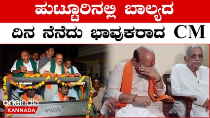 Basavaraj Bommai ಅವರಿಗೆ ಹುಟ್ಟೂರಿನಲ್ಲಿ ಸಿಕ್ಕ ಸನ್ಮಾನ ಹೀಗಿತ್ತು | OneIndia Kannada