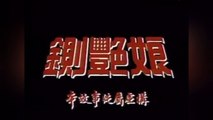 Tập 25 |  Bao Thanh Thiên ( 1995 ) - Justice Bao ( 1995 ) Lồng Tiếng